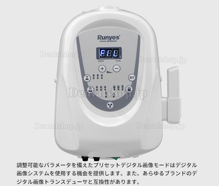 Runyes DC 歯科用壁掛けタイプX線診断装置 デジタルX線ユニット